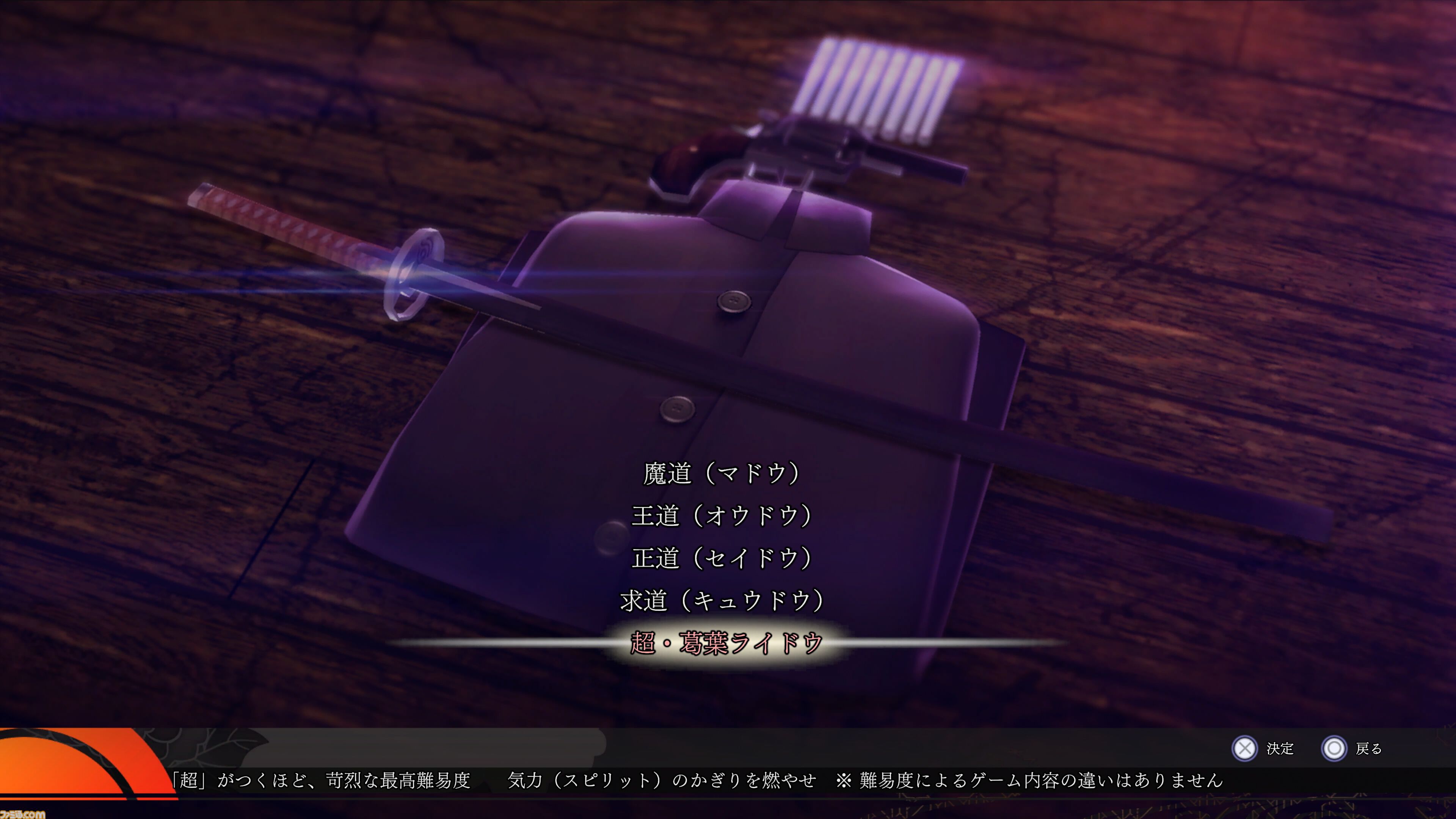 『RAIDOU Remastered: 超力兵団奇譚』登場キャラクターややり込み要素などの新情報が公開。“相棒にしたい”キャラを選ぶライドウ人気投票も開催