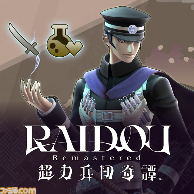 『RAIDOU Remastered: 超力兵団奇譚』登場キャラクターややり込み要素などの新情報が公開。“相棒にしたい”キャラを選ぶライドウ人気投票も開催