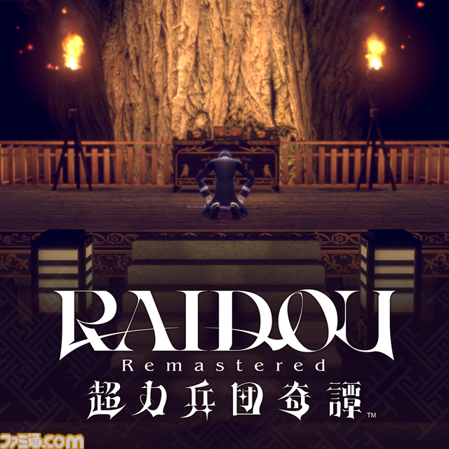 『RAIDOU Remastered: 超力兵団奇譚』登場キャラクターややり込み要素などの新情報が公開。“相棒にしたい”キャラを選ぶライドウ人気投票も開催