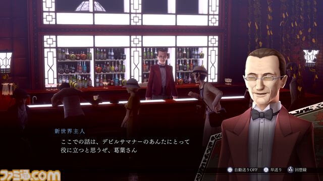 『RAIDOU Remastered: 超力兵団奇譚』登場キャラクターややり込み要素などの新情報が公開。“相棒にしたい”キャラを選ぶライドウ人気投票も開催