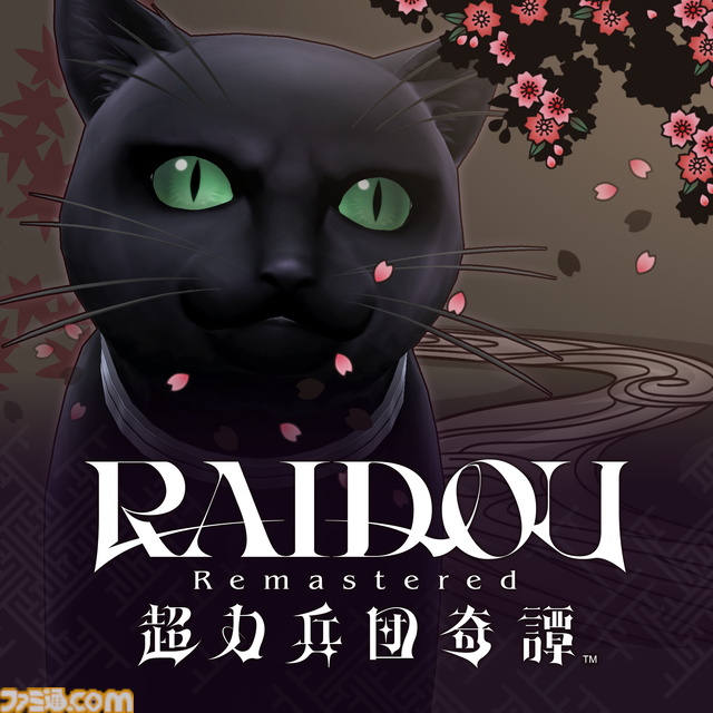 『RAIDOU Remastered: 超力兵団奇譚』登場キャラクターややり込み要素などの新情報が公開。“相棒にしたい”キャラを選ぶライドウ人気投票も開催