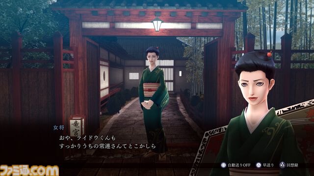 『RAIDOU Remastered: 超力兵団奇譚』登場キャラクターややり込み要素などの新情報が公開。“相棒にしたい”キャラを選ぶライドウ人気投票も開催