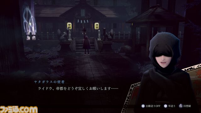 『RAIDOU Remastered: 超力兵団奇譚』登場キャラクターややり込み要素などの新情報が公開。“相棒にしたい”キャラを選ぶライドウ人気投票も開催