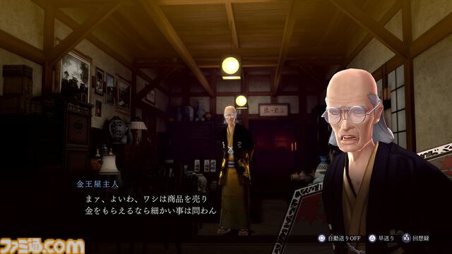 『RAIDOU Remastered: 超力兵団奇譚』登場キャラクターややり込み要素などの新情報が公開。“相棒にしたい”キャラを選ぶライドウ人気投票も開催