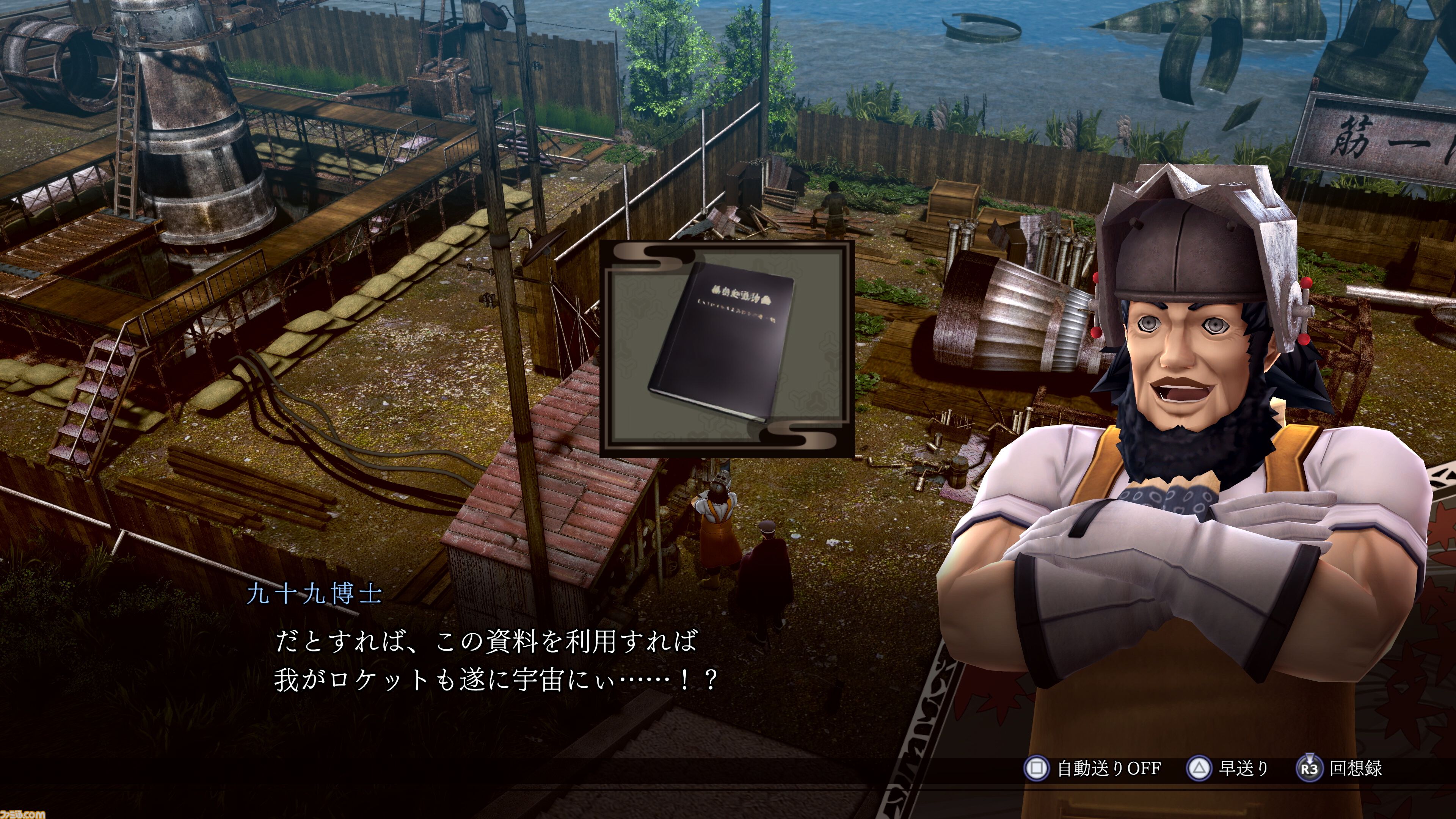 ライドウ リマスター: 超力兵団奇譚』登場キャラクターややり