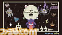 『ポケモン』ゴーストタイプ一番くじ本日（5/10）再販。怪しく光るミミッキュライトはインテリア映え抜群