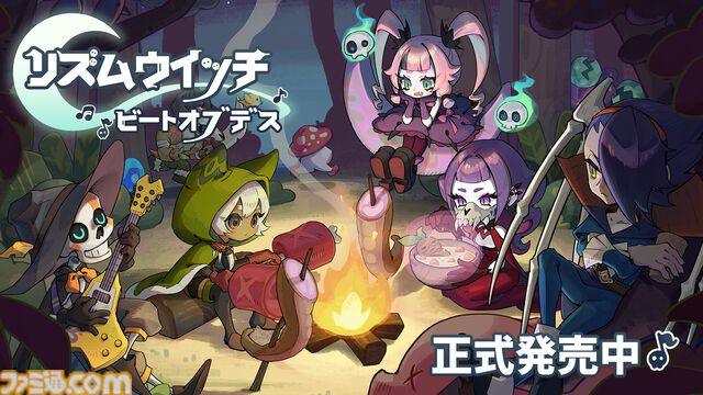 『リズムウィッチ ビートオブデス』かわいい魔女がリズムに合わせて無双する、ローグライクサバイバーアクションがSteamにて本日（5/9）配信