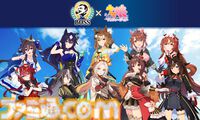 『ウマ娘』×BOSSコラボ再び。オルフェーヴルやジェンティルドンナたちのコラボ缶が登場、グランプリボスジャンやオリジナルグッズが当たるキャンペーンも