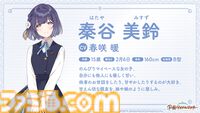 『学マス』秦谷美鈴＆月村手毬が“anan”2446号スペシャルエディションの表紙を飾る。アイドル科生徒11人へのインタビューなど見どころ満載の内容に