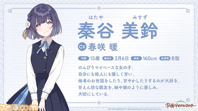 『学マス』秦谷美鈴＆月村手毬が“anan”2446号スペシャルエディションの表紙を飾る。アイドル科生徒11人へのインタビューなど見どころ満載の内容に