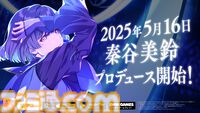 『学マス』秦谷美鈴＆月村手毬が“anan”2446号スペシャルエディションの表紙を飾る。アイドル科生徒11人へのインタビューなど見どころ満載の内容に