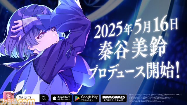 『学マス』秦谷美鈴＆月村手毬が“anan”2446号スペシャルエディションの表紙を飾る。アイドル科生徒11人へのインタビューなど見どころ満載の内容に