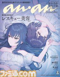 『学マス』秦谷美鈴＆月村手毬が“anan”2446号スペシャルエディションの表紙を飾る。アイドル科生徒11人へのインタビューなど見どころ満載の内容に