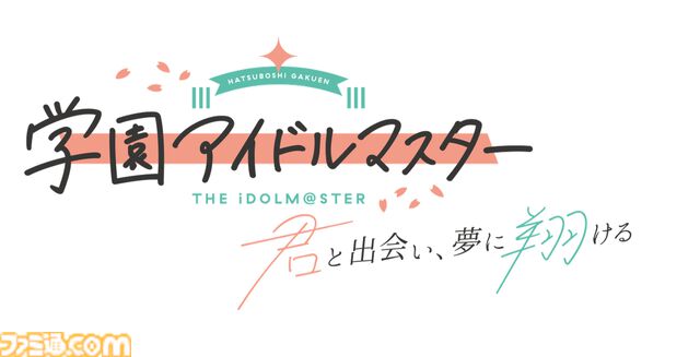 『学マス』秦谷美鈴＆月村手毬が“anan”2446号スペシャルエディションの表紙を飾る。アイドル科生徒11人へのインタビューなど見どころ満載の内容に