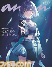 『学マス』秦谷美鈴＆月村手毬が“anan”2446号スペシャルエディションの表紙を飾る。アイドル科生徒11人へのインタビューなど見どころ満載の内容に