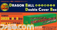 『ドラゴンボール』全42巻セット特別BOXが予約開始。尾田栄一郎や岸本斉史ら豪華ジャンプ作家陣によるリメイク表紙カバーが同梱【悟空の日】