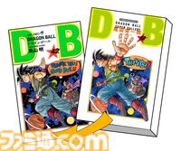 『ドラゴンボール』全42巻セット特別BOXが予約開始。尾田栄一郎や岸本斉史ら豪華ジャンプ作家陣によるリメイク表紙カバーが同梱【悟空の日】