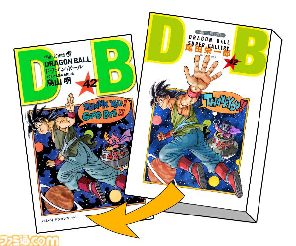 『ドラゴンボール』全42巻セット特別BOXが予約開始。尾田栄一郎や岸本斉史ら豪華ジャンプ作家陣によるリメイク表紙カバーが同梱【悟空の日】
