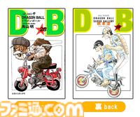 『ドラゴンボール』全42巻セット特別BOXが予約開始。尾田栄一郎や岸本斉史ら豪華ジャンプ作家陣によるリメイク表紙カバーが同梱【悟空の日】