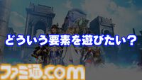 「MMORPG運営はユーザーの気持ちがわかるのか」運営Dとユーザーを呼んで答え合わせしてみた。それより海外の開発に「運営に関わるな」と啖呵を切って絶賛された人がいるらしいのだが