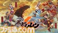 『風来のシレン6』が遊び放題のいっせいトライアルが2日間限定で開催。本編やDLCがほぼ半額になる特別セールも実施、トライアル時のプレイデータは引き継ぎ可能