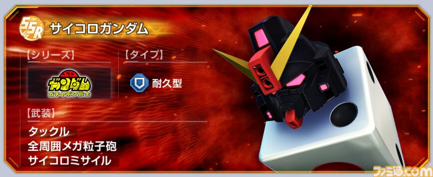 Gジェネエターナル】次回強敵襲来イベントが5/13に開催。オーヴェロン
