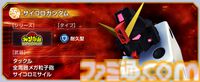 【Gジェネエターナル】次回強敵襲来イベントが5/13に開催。オーヴェロン（アーマー形態）とサイコロガンダムが登場、1日のスキップ回数が3回から6回に
