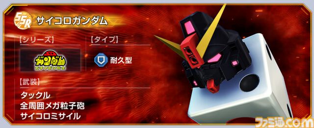 【Gジェネエターナル】次回強敵襲来イベントが5/13に開催。オーヴェロン（アーマー形態）とサイコロガンダムが登場、1日のスキップ回数が3回から6回に