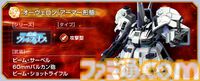 【Gジェネエターナル】次回強敵襲来イベントが5/13に開催。オーヴェロン（アーマー形態）とサイコロガンダムが登場、1日のスキップ回数が3回から6回に