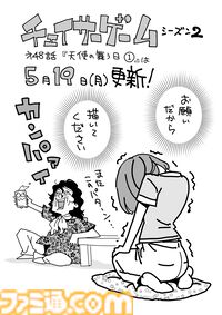 いつふゆお絵描きリレーで中村ゆりかの天然ハプニングに会場大盛り上がり。ドラマ『チェイサーゲームW2』 “いつ×ふゆ ファンイベント2”レポート