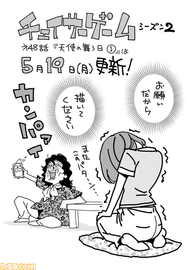 いつふゆお絵描きリレーで中村ゆりかの天然ハプニングに会場大盛り上がり。ドラマ『チェイサーゲームW2』 “いつ×ふゆ ファンイベント2”レポート