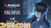 『MTG』×『FF』コラボ新カード多数解禁。天野喜孝氏のケフカやティナ、野村哲也氏のセフィロスなど美麗イラストに注目【マジック：ザ・ギャザリング——FINAL FANTASY】