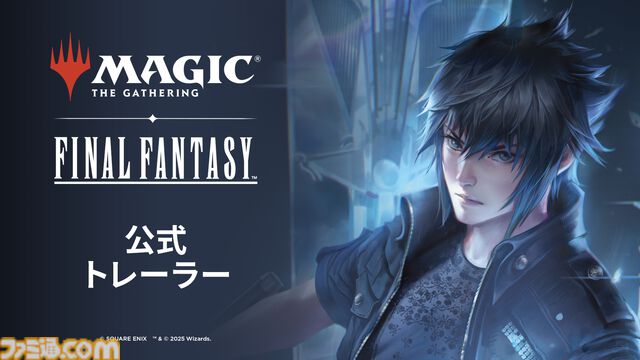 『MTG』×『FF』コラボ新カード多数解禁。天野喜孝氏のケフカやティナ、野村哲也氏のセフィロスなど美麗イラストに注目【マジック：ザ・ギャザリング——FINAL FANTASY】