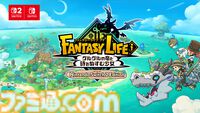 『ファンタジーライフi グルグルの竜と時をぬすむ少女』Switch2版＆アップグレードパスが配信決定。名作スローライフRPGが高解像度/高フレームレートで楽しめる