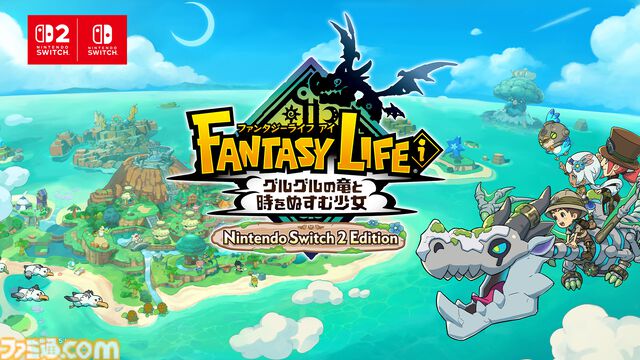 『ファンタジーライフi グルグルの竜と時をぬすむ少女』Switch2版＆アップグレードパスが配信決定。名作スローライフRPGが高解像度/高フレームレートで楽しめる