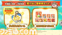 『ファンタジーライフi グルグルの竜と時をぬすむ少女』Switch2版＆アップグレードパスが配信決定。名作スローライフRPGが高解像度/高フレームレートで楽しめる
