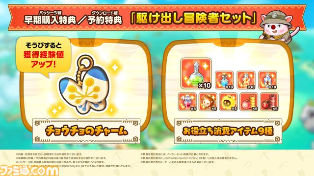 『ファンタジーライフi グルグルの竜と時をぬすむ少女』Switch2版＆アップグレードパスが配信決定。名作スローライフRPGが高解像度/高フレームレートで楽しめる