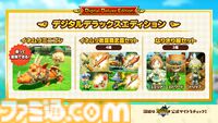 『ファンタジーライフi グルグルの竜と時をぬすむ少女』Switch2版＆アップグレードパスが配信決定。名作スローライフRPGが高解像度/高フレームレートで楽しめる