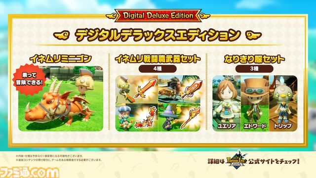 『ファンタジーライフi グルグルの竜と時をぬすむ少女』Switch2版＆アップグレードパスが配信決定。名作スローライフRPGが高解像度/高フレームレートで楽しめる