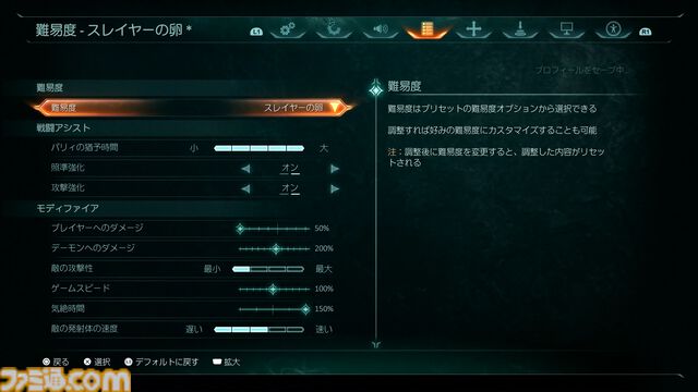 『DOOM: The Dark Ages』発売直前の最終レビュー。前のめりで突き進むハードコアFPSなれど「誰もが楽しめる『DOOM』に」という決意を感じる快作に！ さあ、ともに地獄の入り口へ