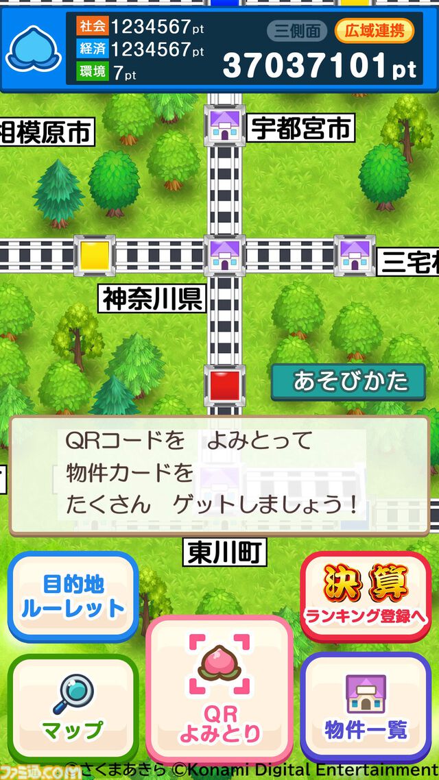 『桃鉄』で地域の魅力をアピール。大阪･関西万博会場にて来場者参加型イベントを5月28日より開催