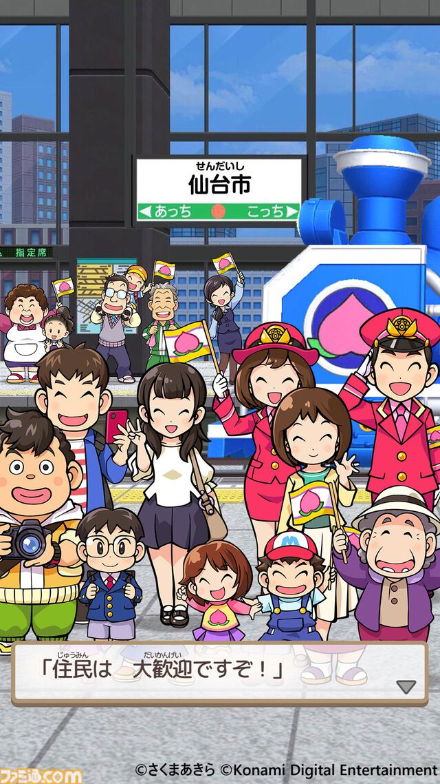 『桃鉄』で地域の魅力をアピール。大阪･関西万博会場にて来場者参加型イベントを5月28日より開催