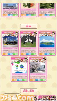 『桃鉄』で地域の魅力をアピール。大阪･関西万博会場にて来場者参加型イベントを5月28日より開催