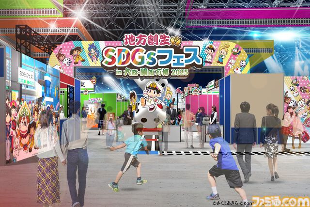 『桃鉄』で地域の魅力をアピール。大阪･関西万博会場にて来場者参加型イベントを5月28日より開催