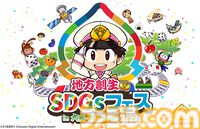 『桃鉄』で地域の魅力をアピール。大阪･関西万博会場にて来場者参加型イベントを5月28日より開催
