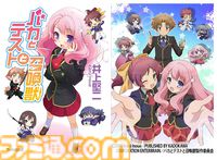『バカとテストと召喚獣』クラファン企画が始動。メインの返礼品は『バカテス』キャラたちのTRPGプレイ模様を描いた脚本形式の書籍