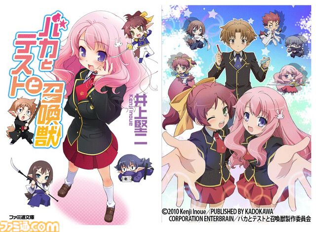 『バカとテストと召喚獣』クラファン企画が始動。メインの返礼品は『バカテス』キャラたちのTRPGプレイ模様を描いた脚本形式の書籍