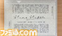 『右手にペンを、左手に過去を。』人生の小説を書き換えて鬱屈とした自分をなかったことに。少女の過去を気軽に改編するノベルゲームの恐ろしさ