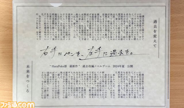 『右手にペンを、左手に過去を。』人生の小説を書き換えて鬱屈とした自分をなかったことに。少女の過去を気軽に改編するノベルゲームの恐ろしさ