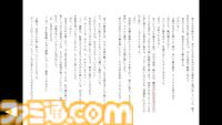 『右手にペンを、左手に過去を。』人生の小説を書き換えて鬱屈とした自分をなかったことに。少女の過去を気軽に改編するノベルゲームの恐ろしさ